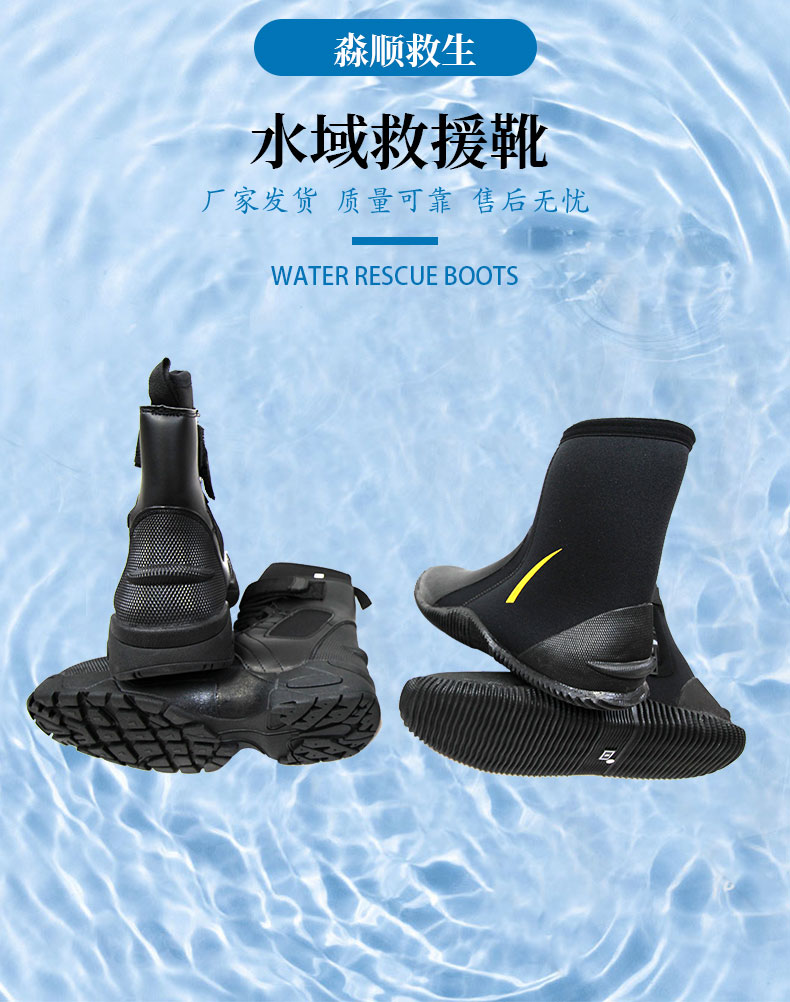 Supply of rescue boots for water areas, sharp current puncture prevention, emergency work for maritime vessels, diving boots, felt soles