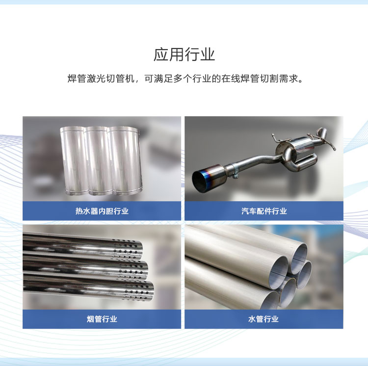 Welding Pipe Forming Equipment Online Roll Pipe Laser Welding Fully Automatic Pipe Making Machine