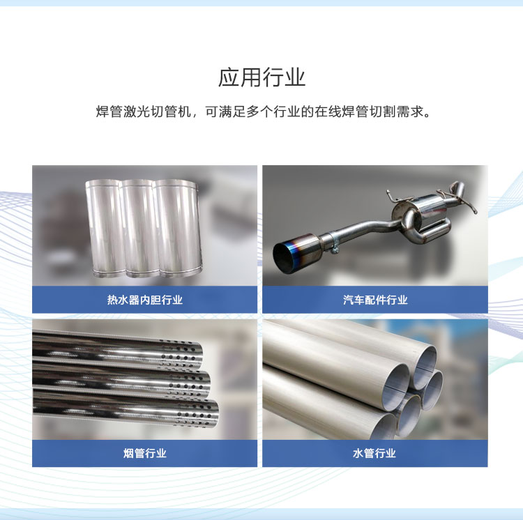 Pipe making equipment, welding machine, circular pipe welding pipe forming automation pipe making machine