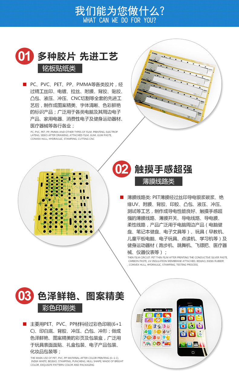 Customized conductive film circuit for intelligent touch control PET film switch of dance machine