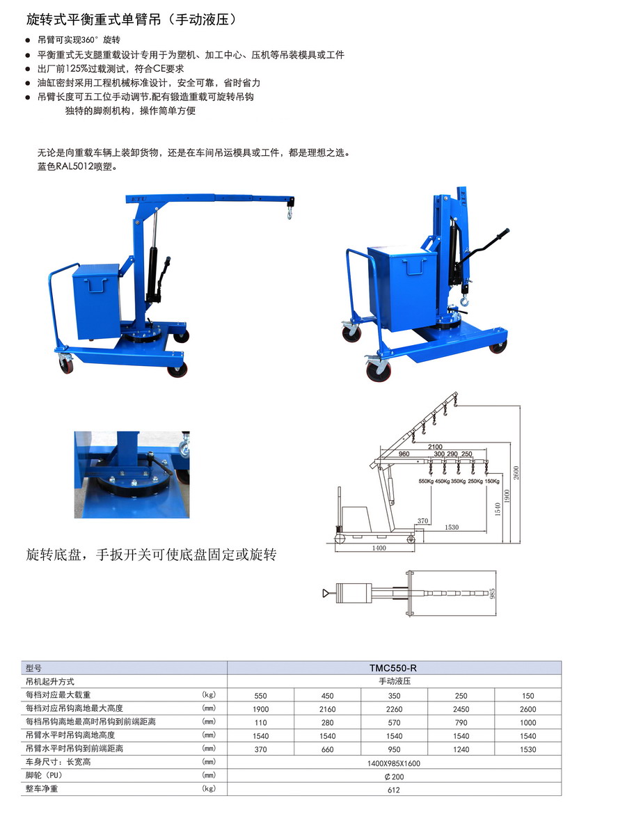 Supply, TMC550 manual counterweight single arm crane counterweight small crane