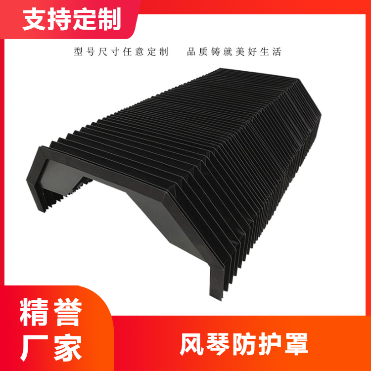 Flexible organ type guide rail protective cover for machine tools, engraving machine, crossbeam dust cover, telescopic fire protection, and excellent reputation