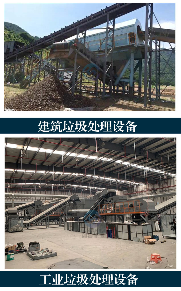 Domestic Waste sorting treatment system 300t garbage sorting complete equipment garbage automatic sorting station