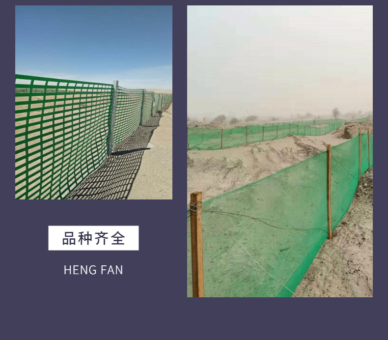 Hengfan produces a 1.5-meter-high green sand barrier with two belt reinforcement bars for vertical sand prevention nets