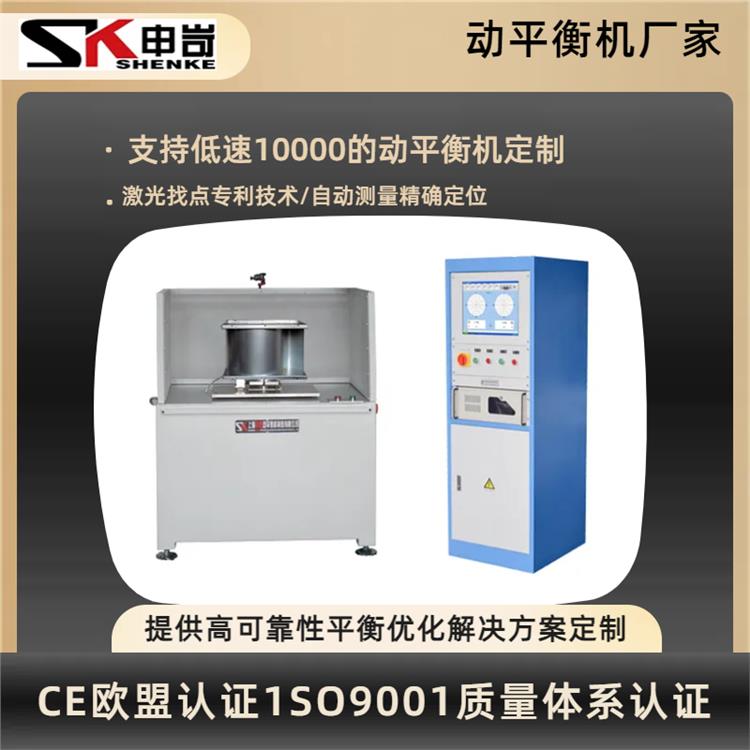 Handheld dynamic balancing machine Shenke supports customized dynamic balancing machine with simple operation