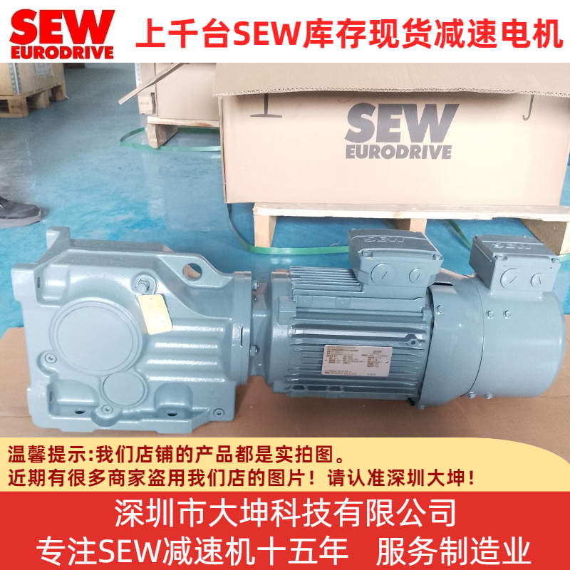 Non standard customization of German SEW reduction motor R/F/K/S series gear reducers