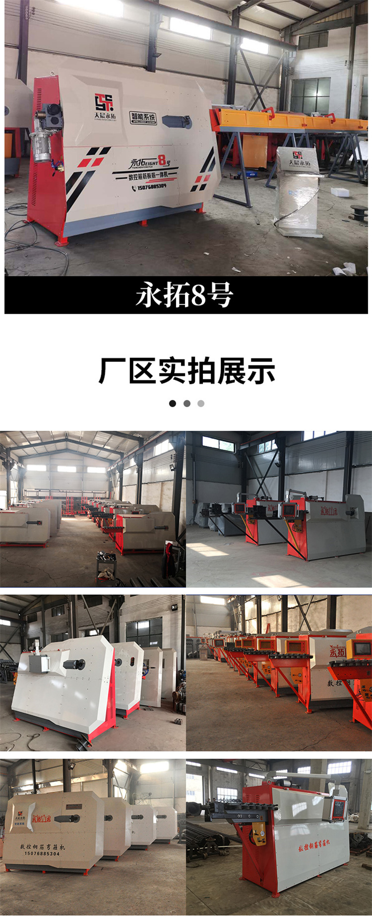 Tianchen Yongtuo CNC Fully Automatic Hoop Bending Machine Large Double Wire Steel Bar Bending Machine