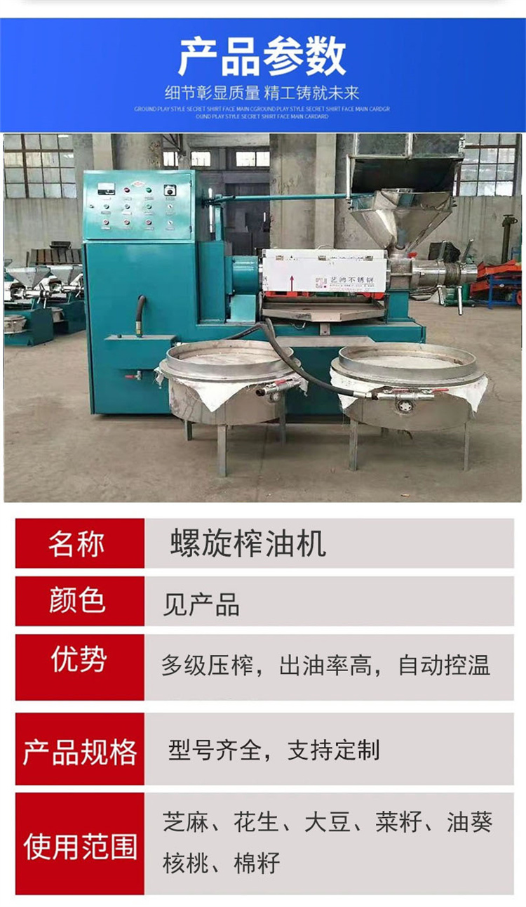 Rapeseed screw oil press, commercial peanut oil press equipment, oil workshop fully automatic oil press equipment, Andrui