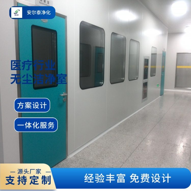 不锈钢净化板厂家 实验室 加工定制 使用寿命长 无尘无菌 安尔泰