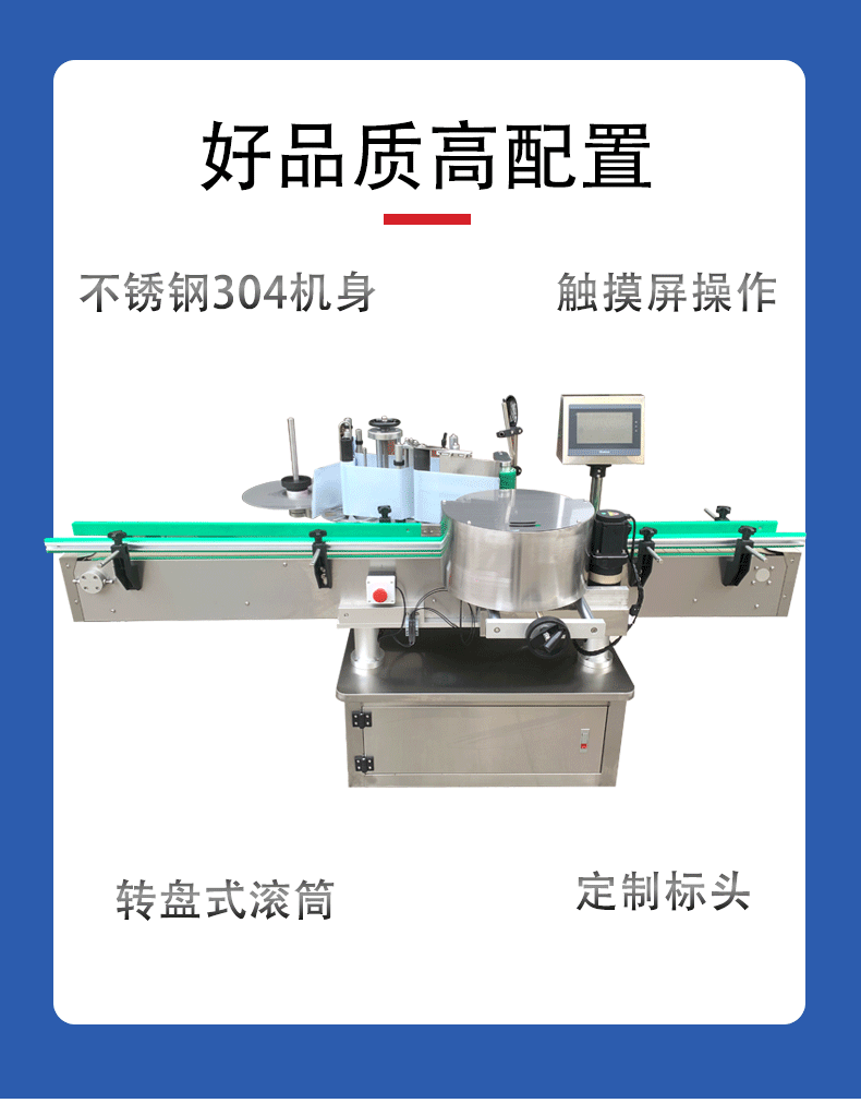 Manufacturer customized fully automatic vertical self-adhesive high-speed round bottle labeling machine Plastic glass bottle circumference labeling equipment