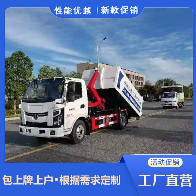 8-ton flying saucer Alto hook boom truck with strong load capacity detachable Garbage truck