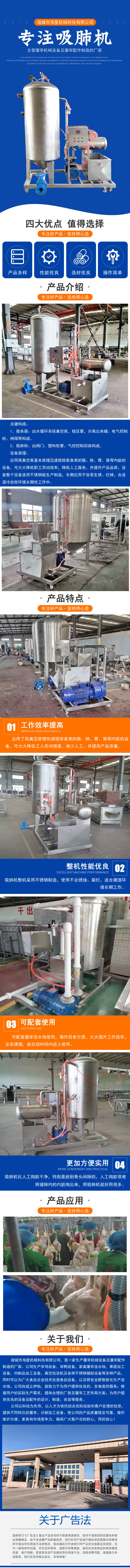 Fully automatic vacuum lung suction machine, chicken, duck, goose, turtle visceral removal equipment, poultry slaughtering and processing