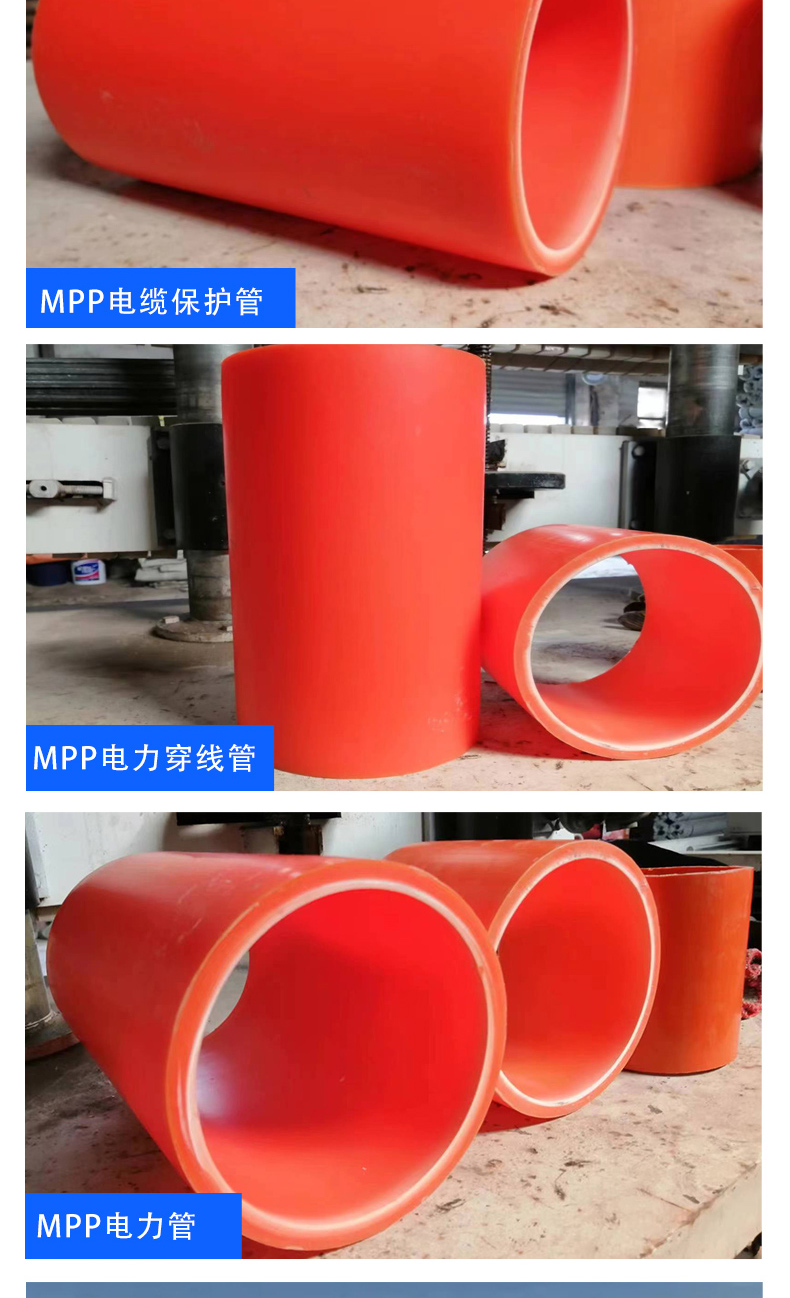 Shengjin 110MPP power pipe cable protection sleeve municipal renovation underground wire direct burial