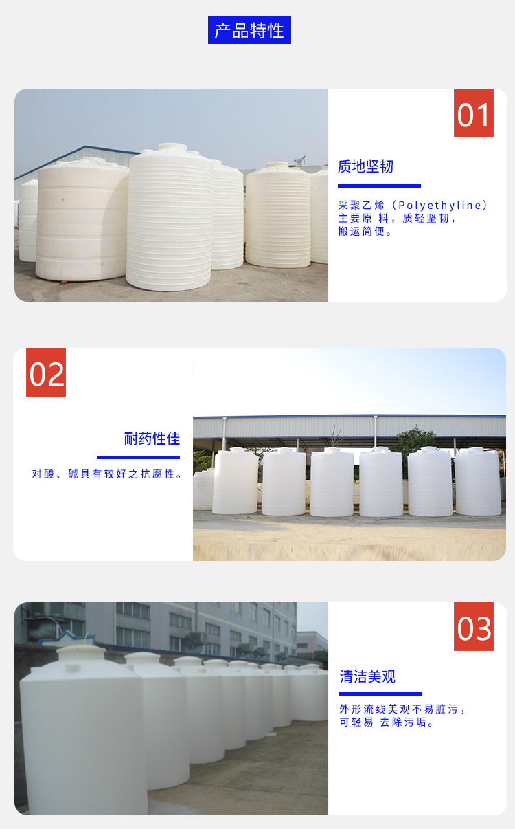 5 ton thickened chemical storage tank, acid, alkali, and corrosion resistant