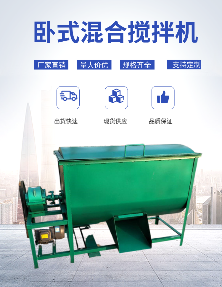 Small feed mixer Wanhang customized grass powder mixer for breeding farms