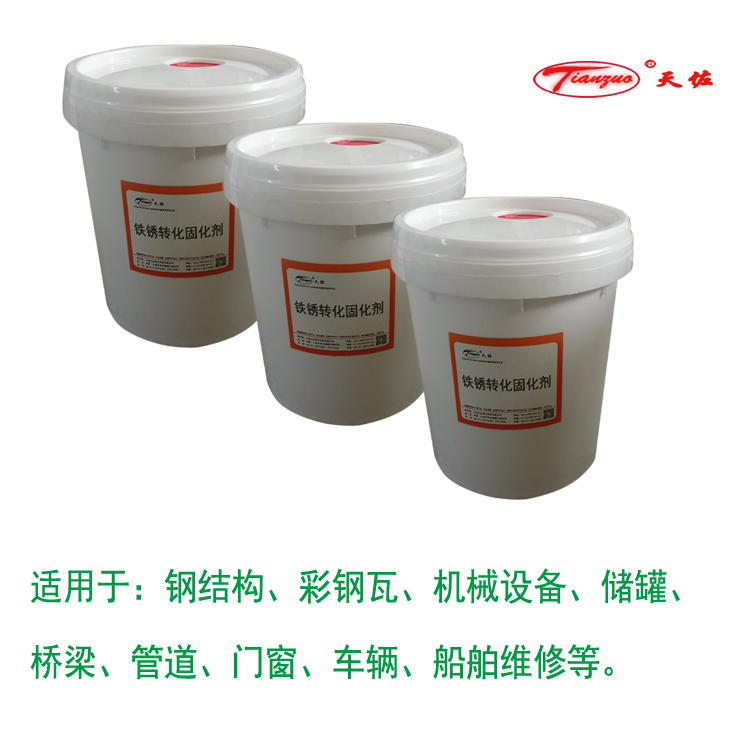 Tianzuo Iron Rust Conversion Curing Agent Color Steel Tile Renovation Sealing Agent Rust Conversion Primer