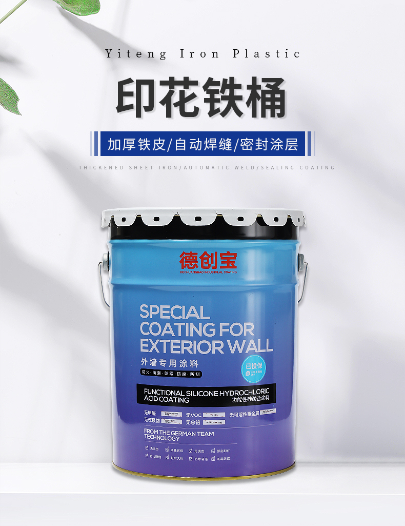 Printed iron bucket Yiteng general paint bucket corrosion-resistant toilet iron can