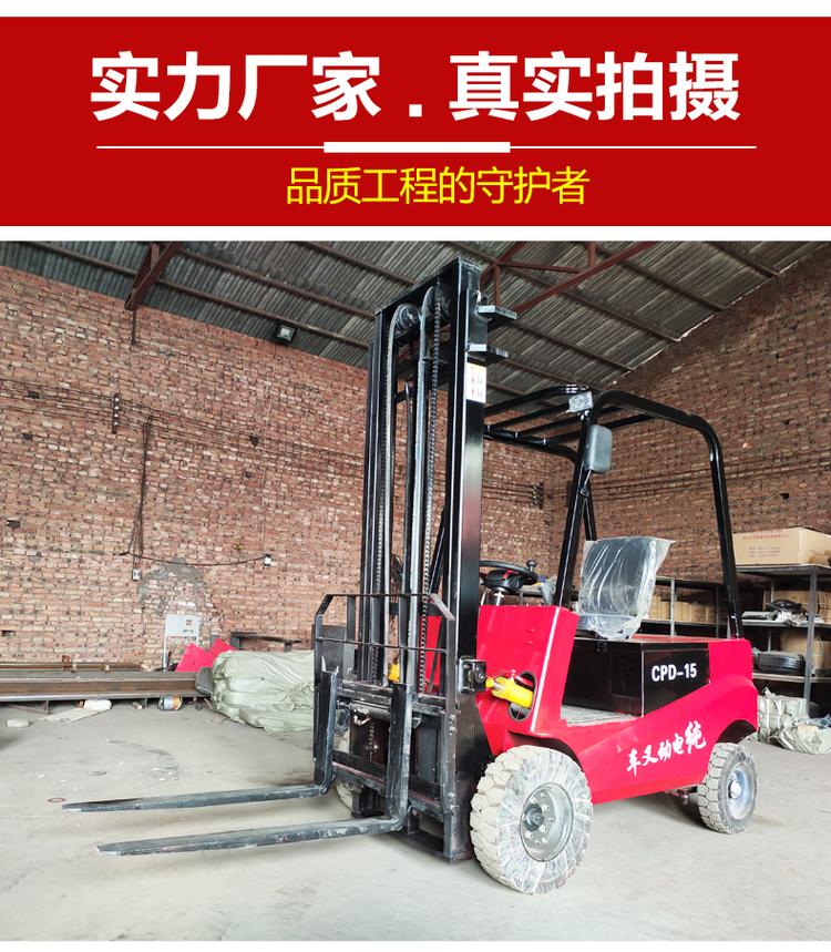 Moyang 2-ton lithium-ion battery electric forklift fully electric small lift forward forklift