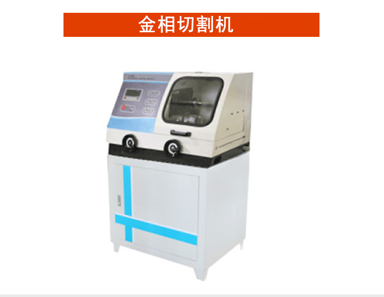 Square circle fully automatic precision pre grinding polishing machine metallographic cutting machine Q-100B