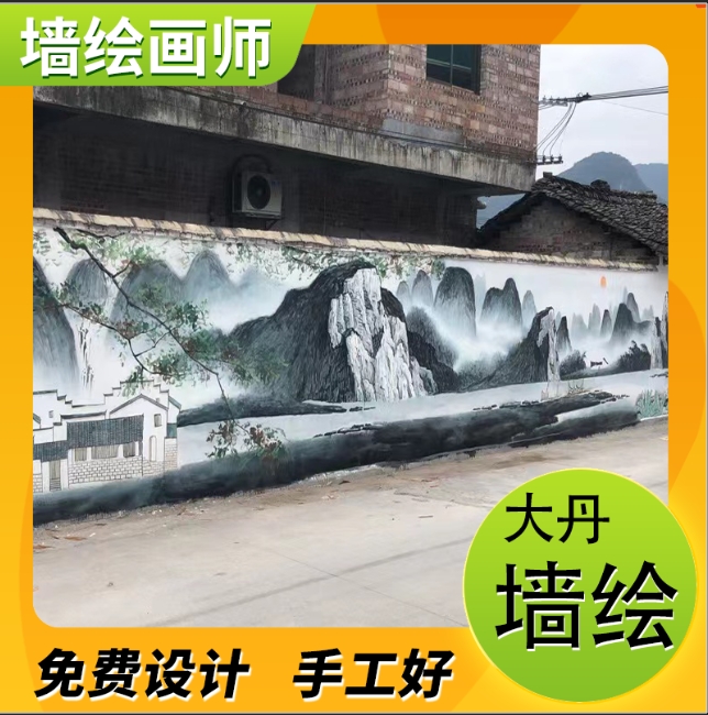 喷绘乡村风景画 专注装饰工程墙绘壁画 大丹艺术公司