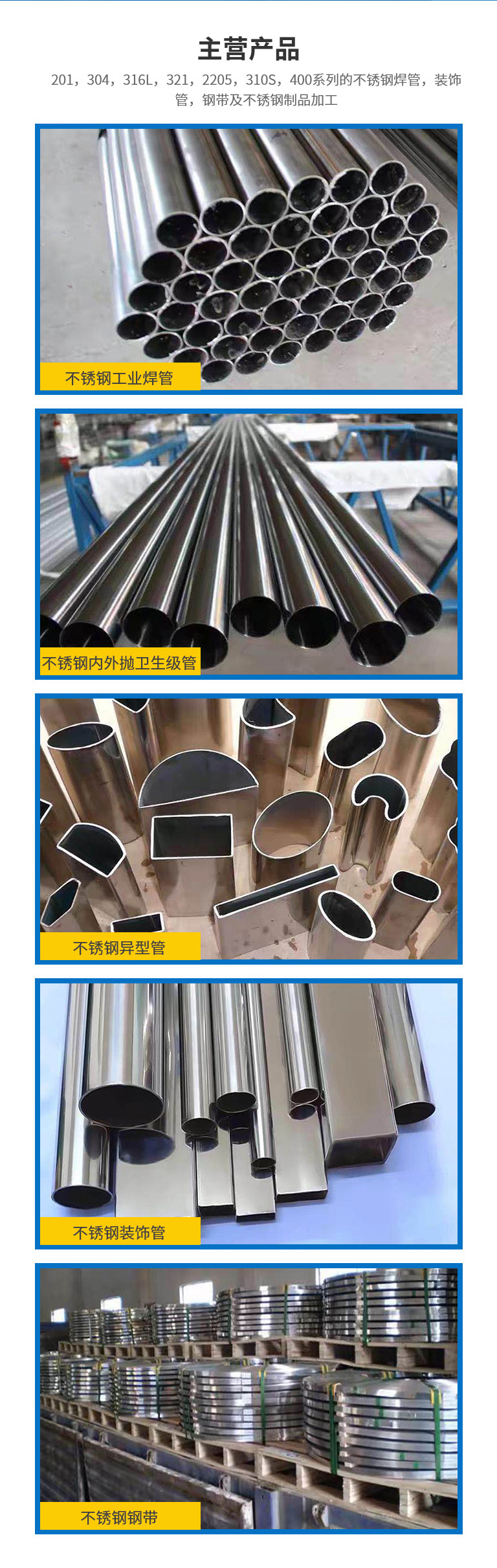 Renzhi Management Industry: Qingshan stainless steel strip, stainless steel decorative tube cold rolled, rolled, and made