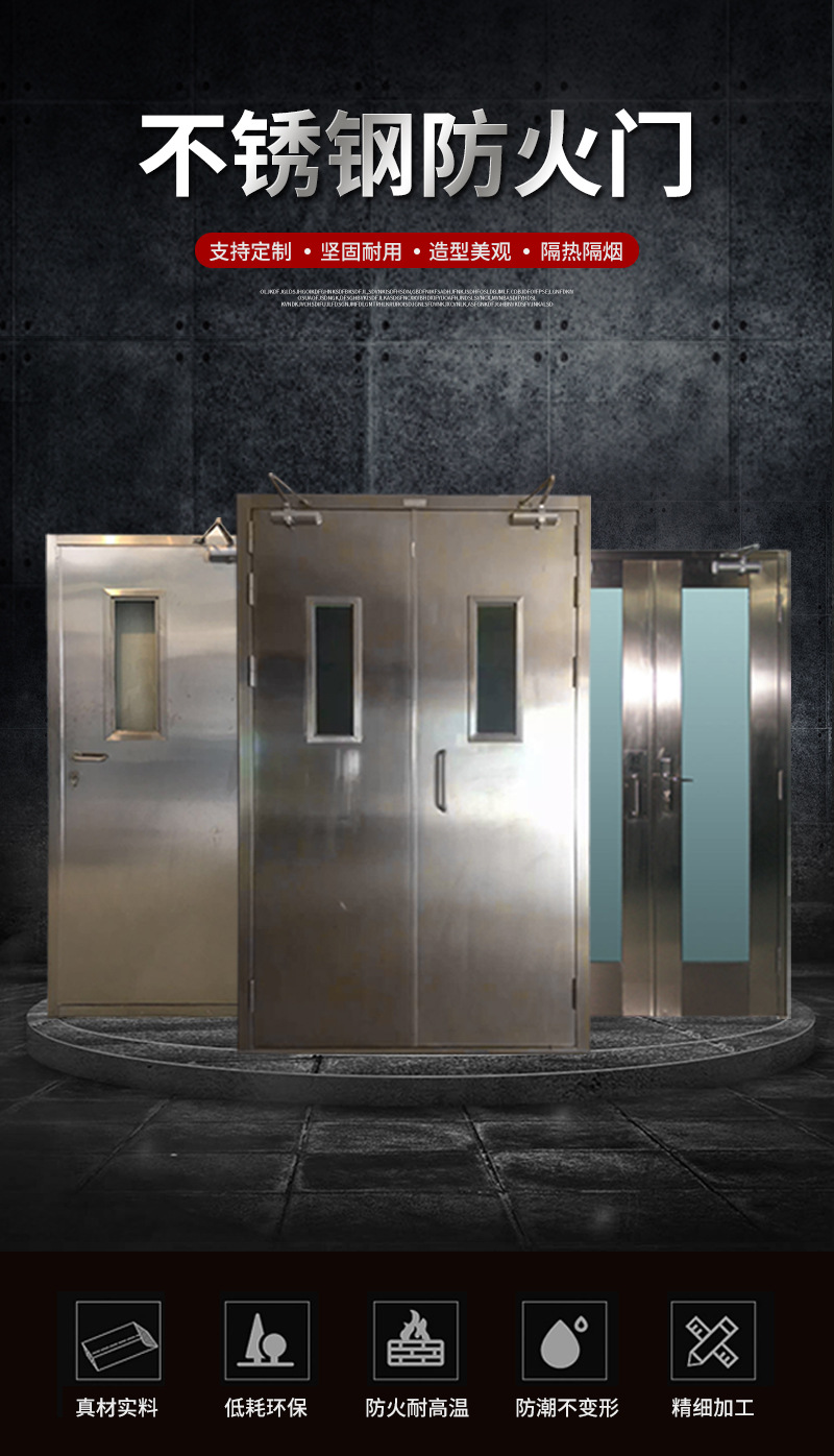 Free installation of stainless steel fireproof doors for kitchens, hotels, and guesthouses