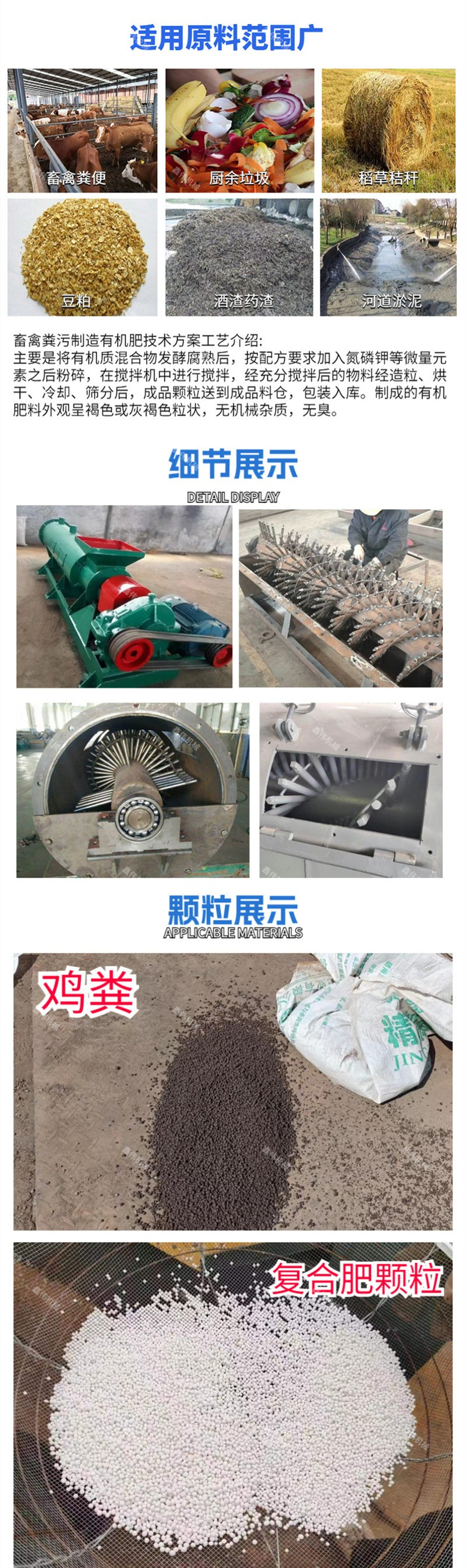 Manure combined granulator pig manure processing equipment agitating teeth combined granulator compound fertilizer pelletizer