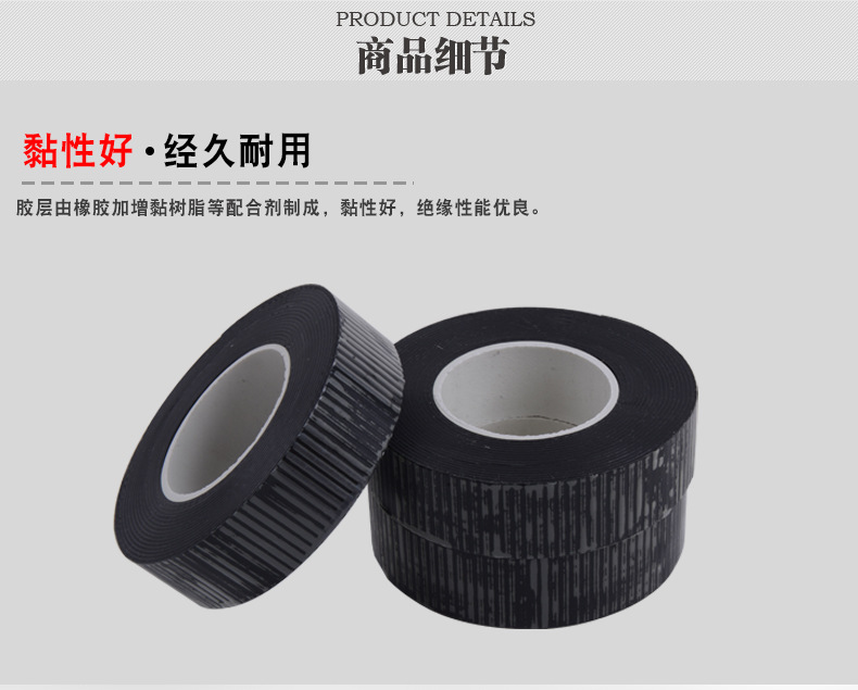 High voltage waterproof insulating self-adhesive tape, rubber insulating tape, electrical self-adhesive waterproof tape