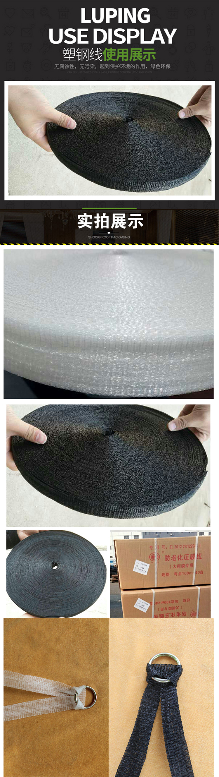 2.0 Thickened anti-aging laminating tape Industrial polyester silk wear-resistant sunscreen black greenhouse laminating rope manufacturer