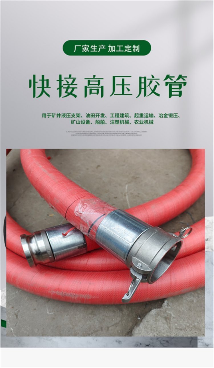 Yimao supplies high-pressure steel wire wound hydraulic hose, wear-resistant suction and drainage hose