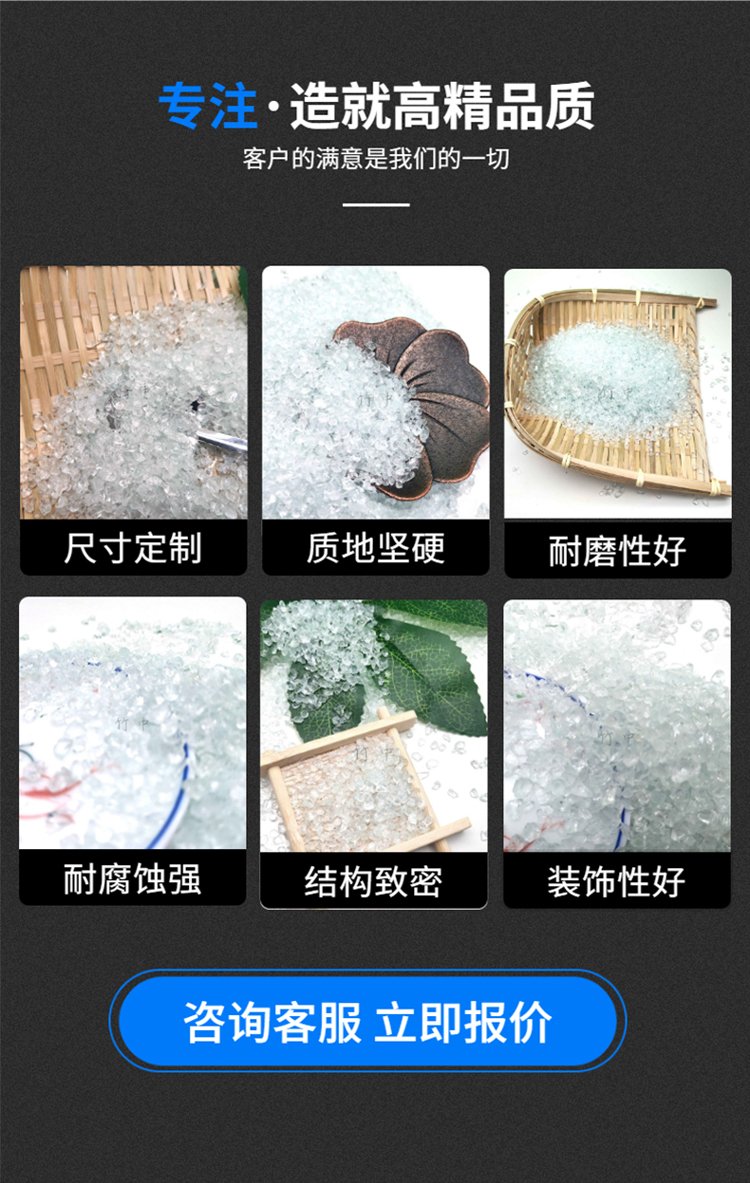 Changsen supplies glass sand sandblasting, rust removal, and grinding of glass particles for floor stone paint