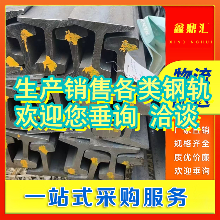 Zaozhuang Steel Rail Manufacturer Zaozhuang Steel Market Driving Rail Seamless Track Rail