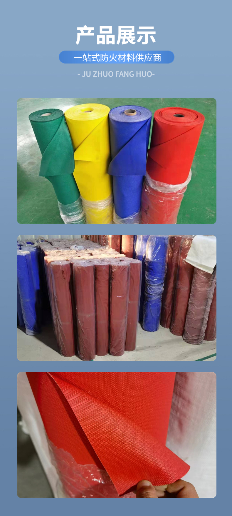 Juzhuo flame-retardant fabric has a long construction service life, high temperature resistance, flame-retardant silicone titanium, and strong softness