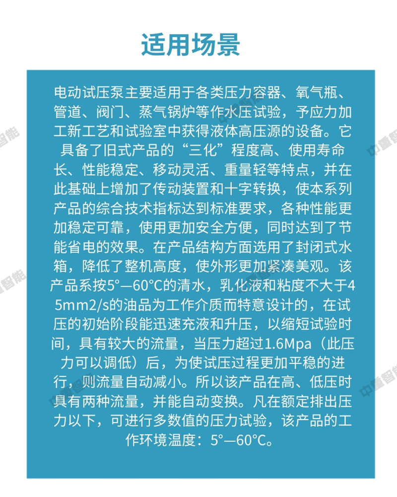 Selling pipeline testing press with long service life Water pipeline boiler testing press with 4-cylinder electric pressure testing pump