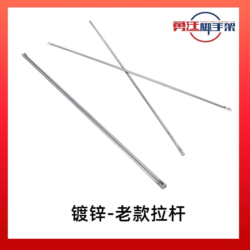 New type of construction scaffolding accessories for tie rod scaffolding activities, professional rental manufacturer of hand and foot stands