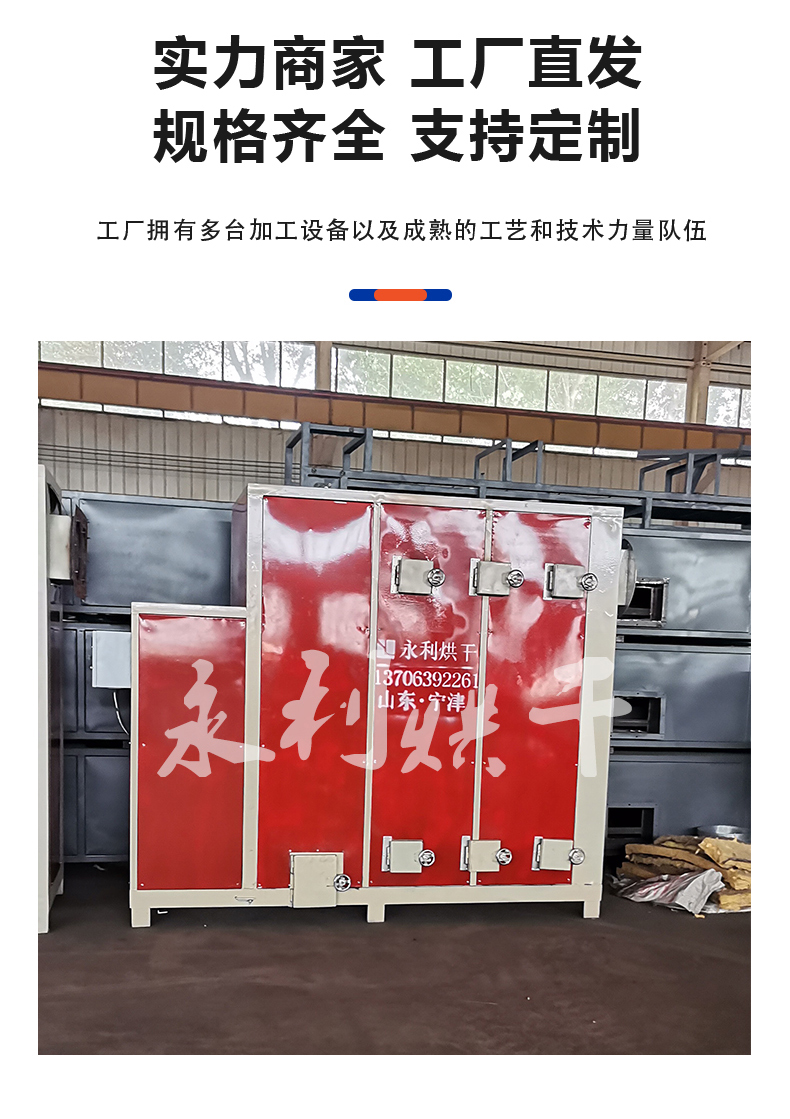 Yongli multi-layer belt drying oven, cyclic reciprocating mesh belt drying oven, oven type drying equipment customized by the manufacturer