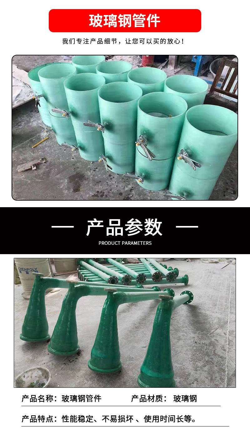 Yimin fiberglass special shaped pipe fittings, ventilation pipes, air coils, air valves, variable diameter short circuited connections, local rain caps, etc