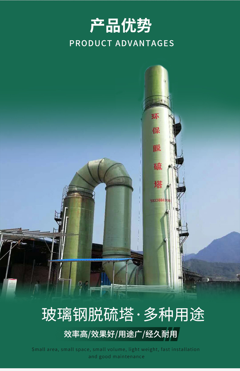 Dust removal and spraying equipment for brick factories, fiberglass desulfurization tower, boiler room, for dust removal