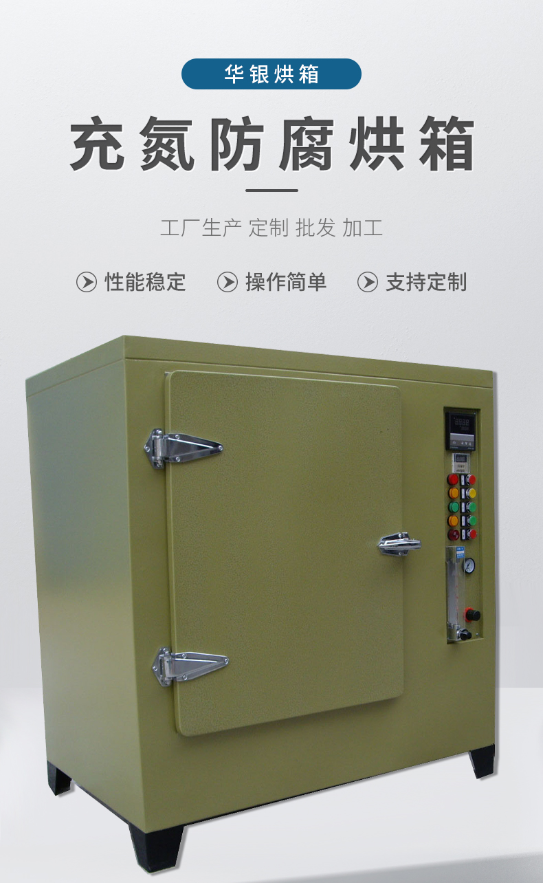 Vacuum drying oven nitrogen filled anti-corrosion drying oven Industrial drying equipment can be customized