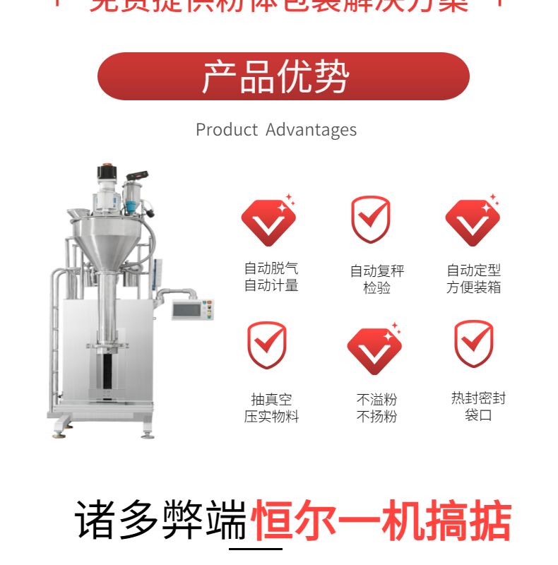 HE Henger Ultrafine Powder Fully Automatic Powder Packaging Machine Automatic Bag Filling and Sealing Degassing Sealing Machine