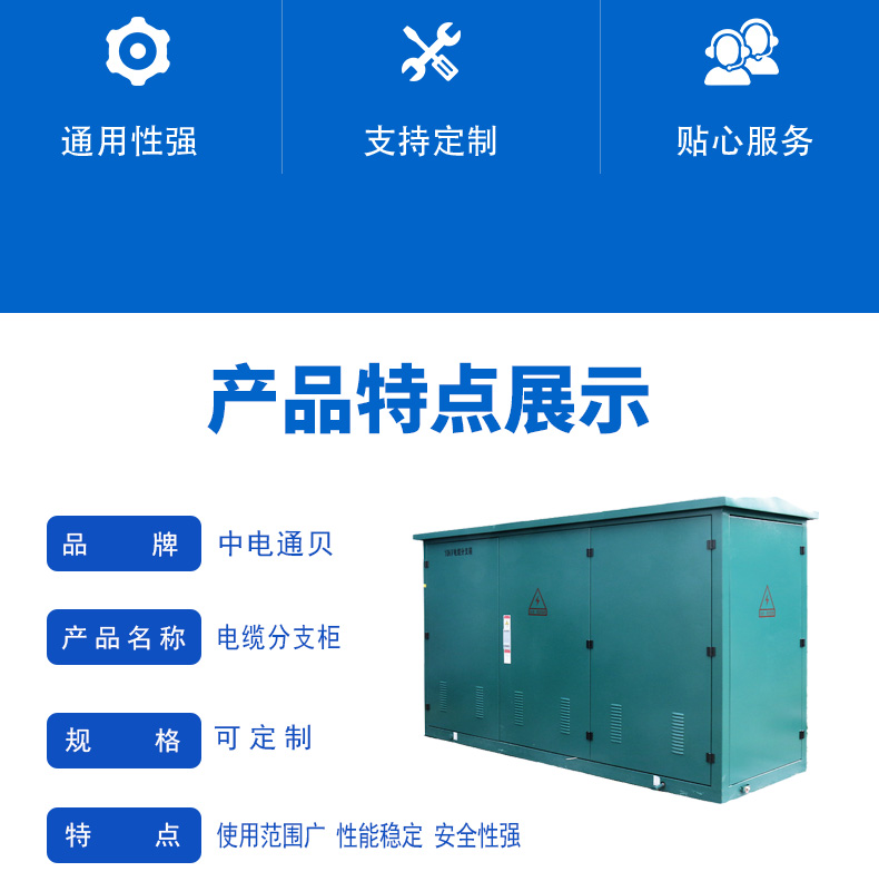 Cable branch box, high and low voltage junction box, ring network cabinet, outdoor dual power distribution box