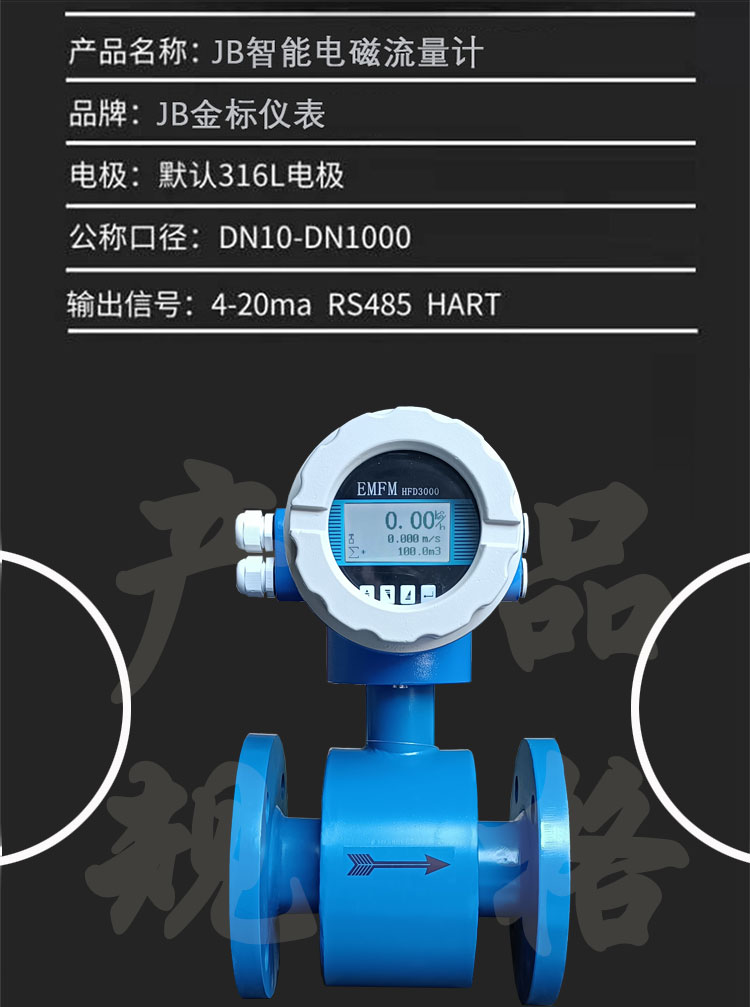 Gold standard instrument intelligent integrated chemical wastewater electromagnetic flowmeter DN25 pipeline type tap water, saline water, coal slurry