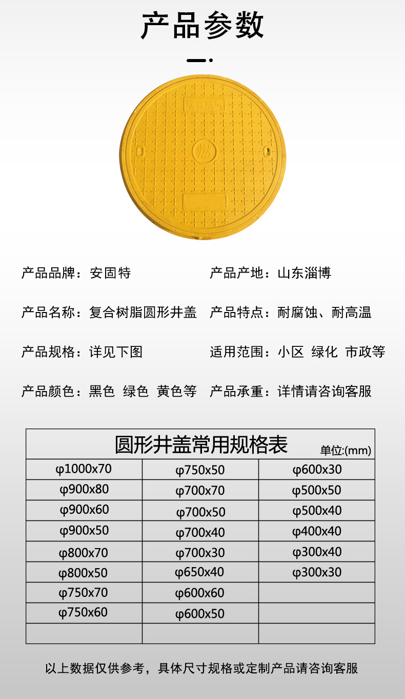 Municipal community, school, road manhole covers, resin composite materials, color and text customizable, complete specifications