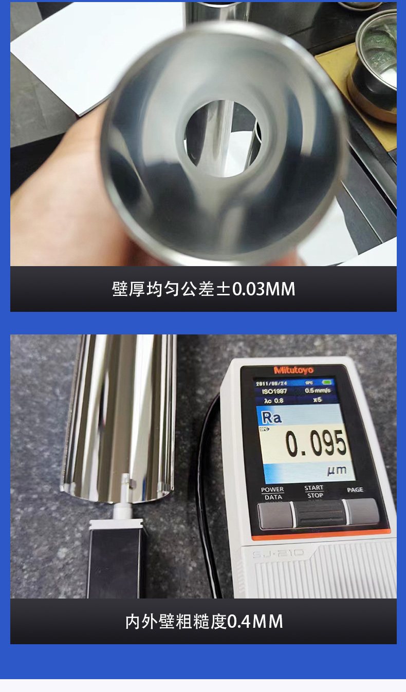 EP级不锈钢管 电解抛光管 粗糙度小于Ra/0.2um半导体行业液晶