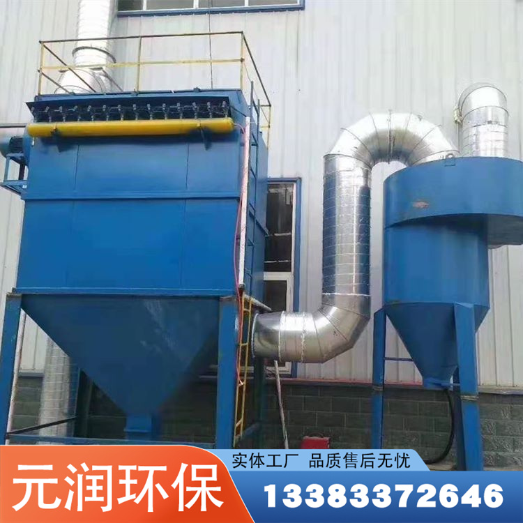 Supply single machine pulse bag dust collector, gas box pulse dust removal equipment, Yuanrun production