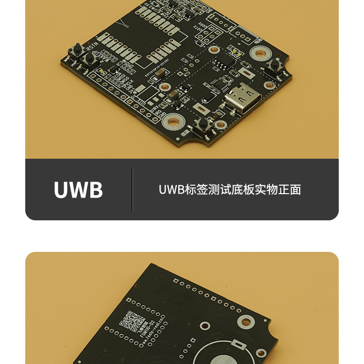 Design of UWB development board for indoor ultra wideband positioning tag module, wireless ranging UWB base station tag chip