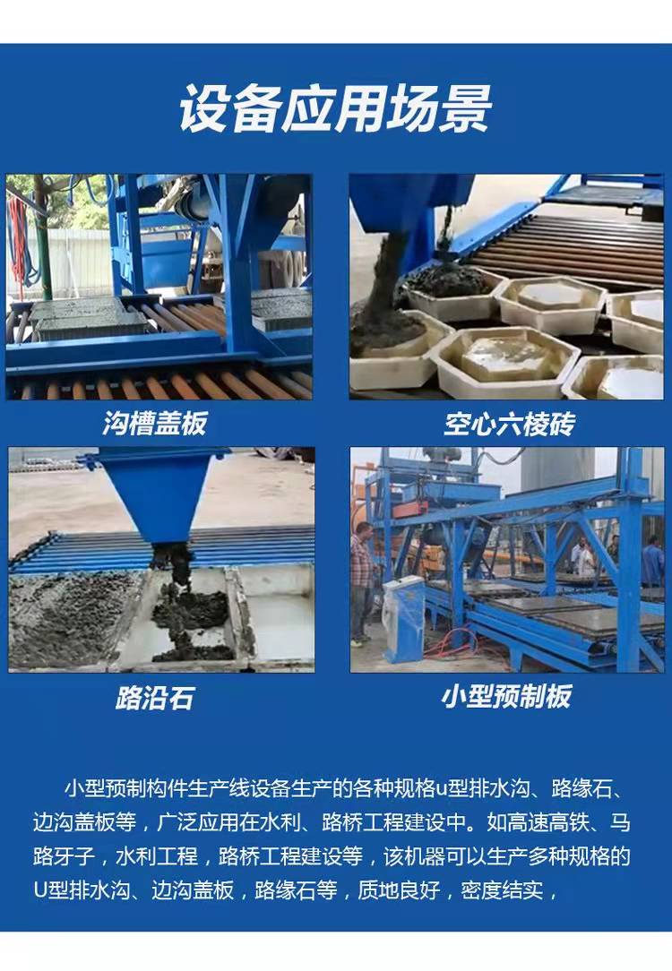 Arch skeleton slope protection brick machine interlocking brick machine trench cover plate forming machine