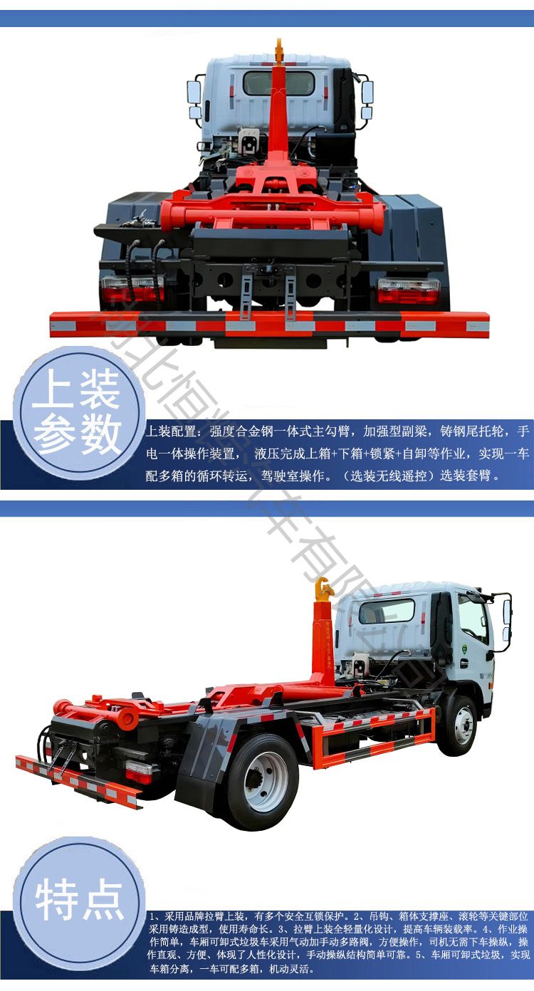 Carriage detachable garbage truck Dongfeng D7 Dolika Yuchai engine 10 square hook arm truck medium pull arm truck