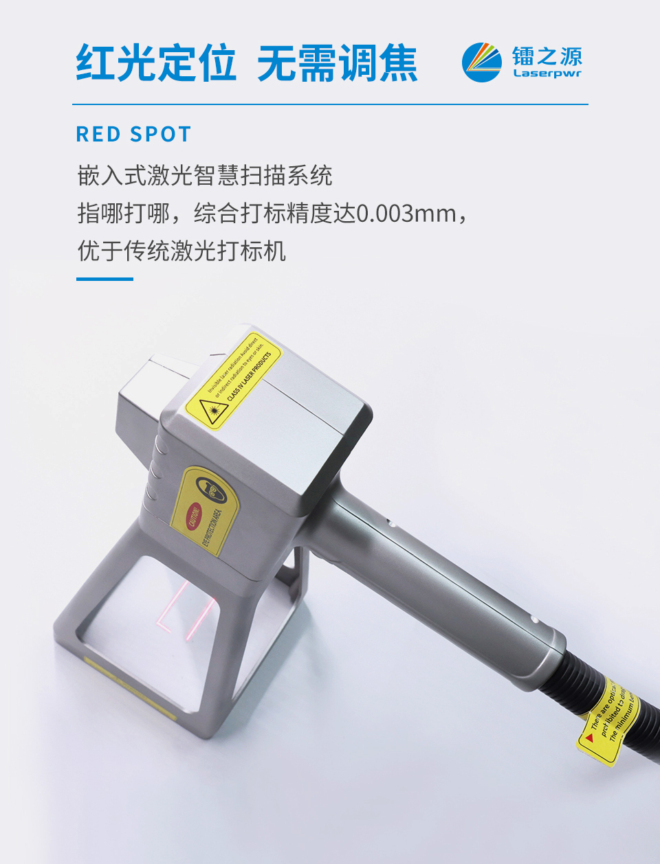 Cement pole 3m dedicated handheld portable laser engraving machine Pole tower manufacturer identification engraving laser etching machine