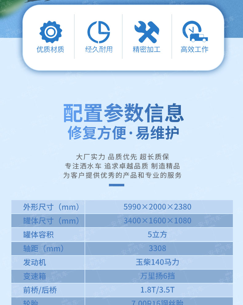 The Dongfeng 5-ton fog cannon sprinkler truck uses a diesel generator and water pump to significantly reduce the starting current